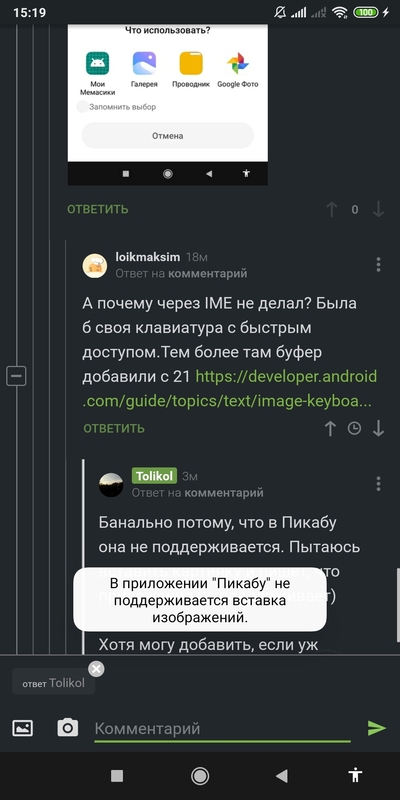 Иллюстрация к комментарию