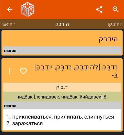 ����������� � �����������