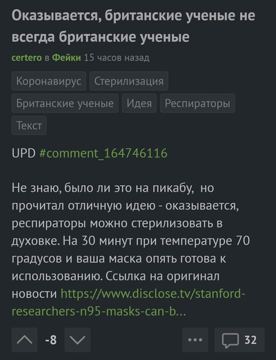 Иллюстрация к комментарию