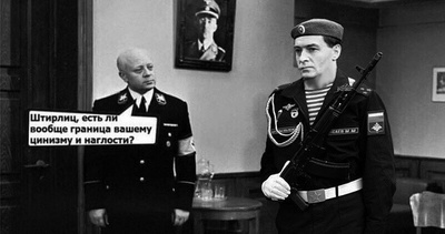 1585594229135985177 да что вы знаете об удаленке штирлиц фото