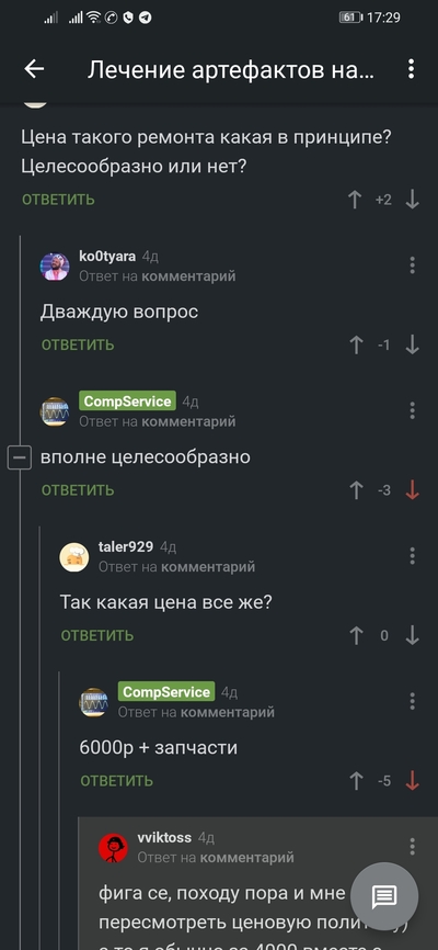 Иллюстрация к комментарию