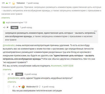 Иллюстрация к комментарию