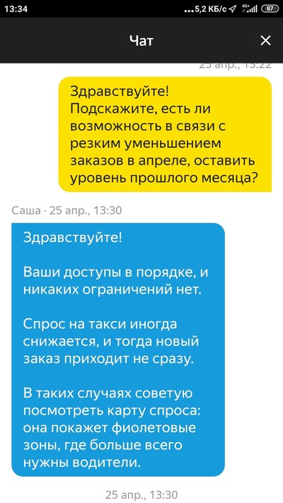 ����������� � �����������