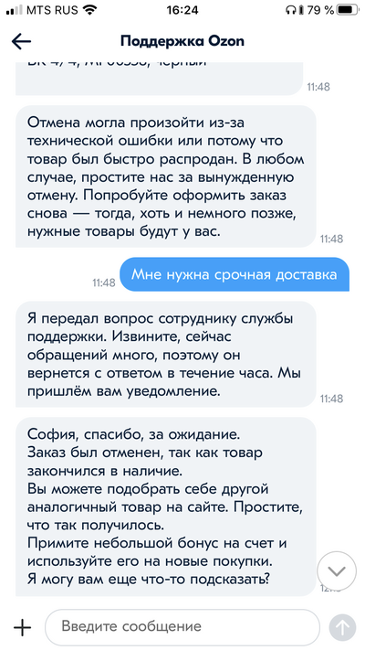 ����������� � �����������