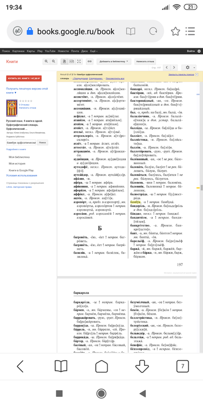 ����������� � �����������