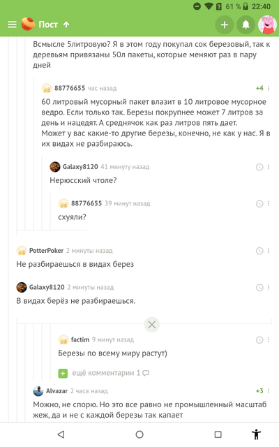 Иллюстрация к комментарию