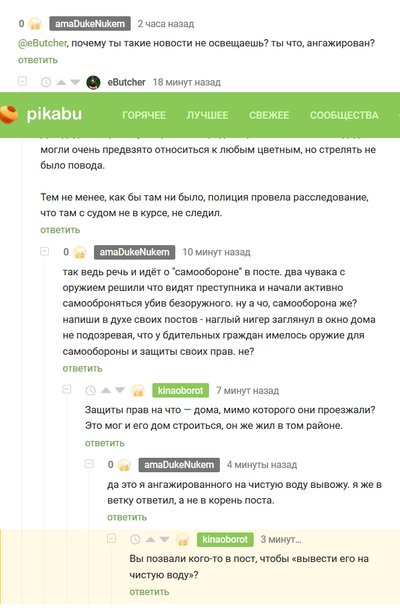 ����������� � �����������