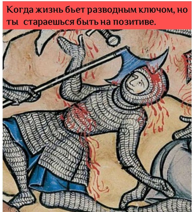 делать вид что все нормально. Смотреть фото делать вид что все нормально. Смотреть картинку делать вид что все нормально. Картинка про делать вид что все нормально. Фото делать вид что все нормально