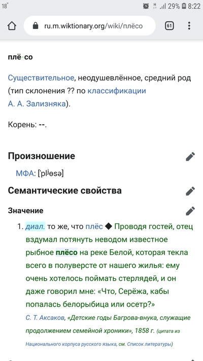 Иллюстрация к комментарию