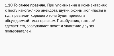 Иллюстрация к комментарию