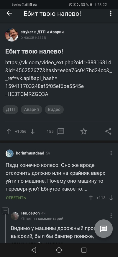 Что означает твою налево