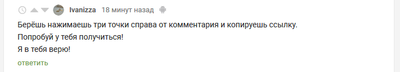 Иллюстрация к комментарию