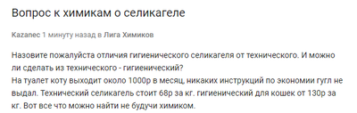 Чем можно заменить силикагель. Смотреть фото Чем можно заменить силикагель. Смотреть картинку Чем можно заменить силикагель. Картинка про Чем можно заменить силикагель. Фото Чем можно заменить силикагель