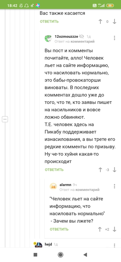 ����������� � �����������