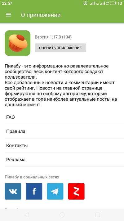 ����������� � �����������