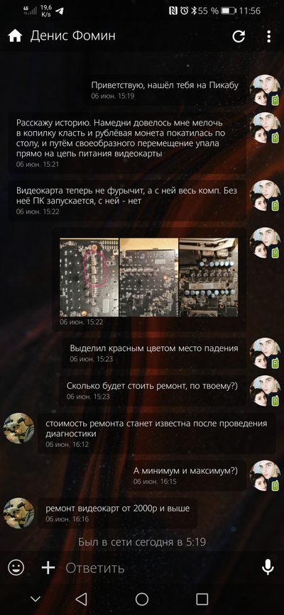 Иллюстрация к комментарию