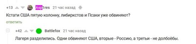 Иллюстрация к комментарию