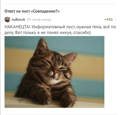 Иллюстрация к комментарию