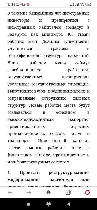 ����������� � �����������