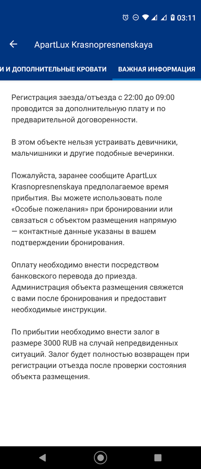 ����������� � �����������