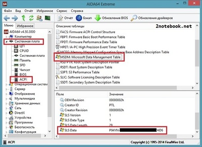 Как посмотреть ключ windows server 2008 r2