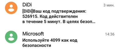 как угадать код подтверждения. 1599131986132959592. как угадать код подтверждения фото. как угадать код подтверждения-1599131986132959592. картинка как угадать код подтверждения. картинка 1599131986132959592. Всем привет, недавно у меня окончательно бомбанул пукан. В последнее время участились случаи звонков на мой номер телефона от рекламных контор, которые предлагают различные услуги, мне не нужные. Я задумался над тем, что пора уже прекращать указывать свой номер телефона при регистрации на различных (не нужных) сайтах и сейчас расскажу мои наблюдения и с какими трудностями я столкнулся.