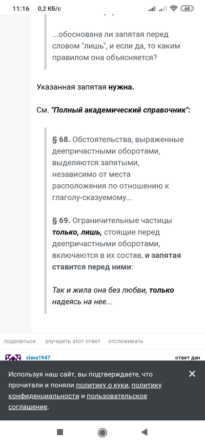 ����������� � �����������