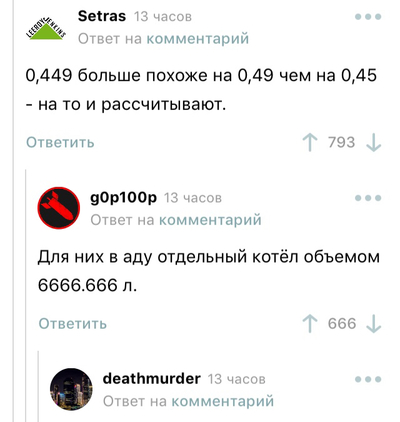 Иллюстрация к комментарию