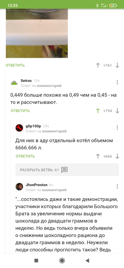 Иллюстрация к комментарию