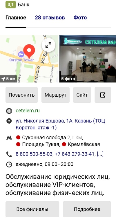 ����������� � �����������