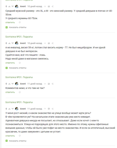 Иллюстрация к комментарию