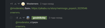 Иллюстрация к комментарию