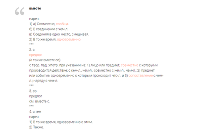 ����������� � �����������