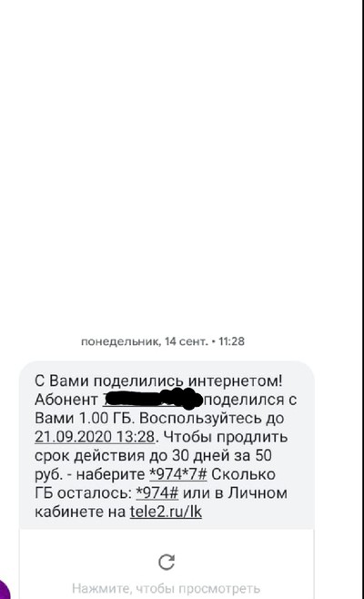 1603875721165427528 Как отменить гб которыми поделились