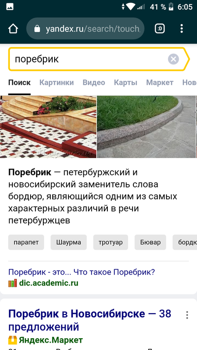 ����������� � �����������