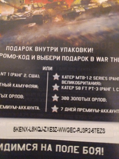war thunder вести код. 1606158713182342163. war thunder вести код фото. war thunder вести код-1606158713182342163. картинка war thunder вести код. картинка 1606158713182342163. Действующая инвайт-ссылка и актуальные коды для War Thunder помогут зарегистрировать новый аккаунт с максимальными бонусами. Рассмотрим пошаговый алгоритм создания нового профиля в Вартандере.