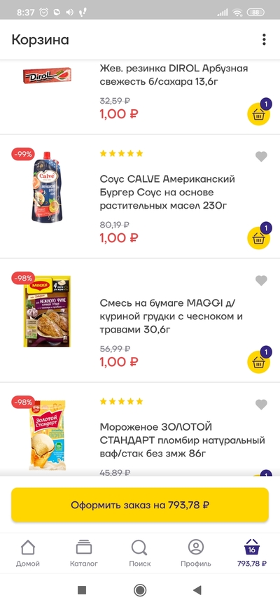 товары в приложении ленточка за 1 рубль. 1606887652214270384. товары в приложении ленточка за 1 рубль фото. товары в приложении ленточка за 1 рубль-1606887652214270384. картинка товары в приложении ленточка за 1 рубль. картинка 1606887652214270384.
