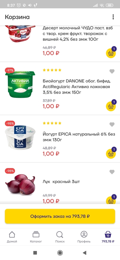 товары в приложении ленточка за 1 рубль. 1606887652352525827. товары в приложении ленточка за 1 рубль фото. товары в приложении ленточка за 1 рубль-1606887652352525827. картинка товары в приложении ленточка за 1 рубль. картинка 1606887652352525827.