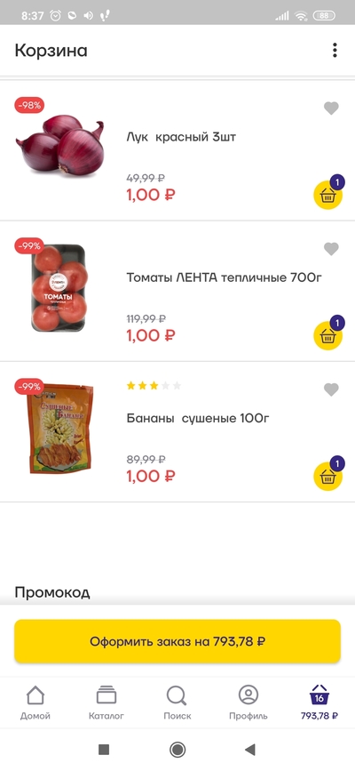 товары в приложении ленточка за 1 рубль. 1606887652489351162. товары в приложении ленточка за 1 рубль фото. товары в приложении ленточка за 1 рубль-1606887652489351162. картинка товары в приложении ленточка за 1 рубль. картинка 1606887652489351162.
