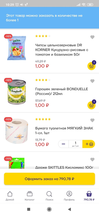 товары в приложении ленточка за 1 рубль. 1606894328142275627. товары в приложении ленточка за 1 рубль фото. товары в приложении ленточка за 1 рубль-1606894328142275627. картинка товары в приложении ленточка за 1 рубль. картинка 1606894328142275627.