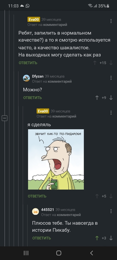 Иллюстрация к комментарию