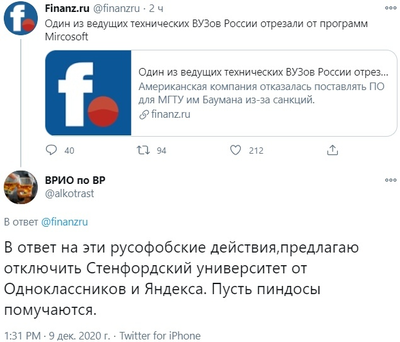 мгту баумана остается без windows. 160758801412857705. мгту баумана остается без windows фото. мгту баумана остается без windows-160758801412857705. картинка мгту баумана остается без windows. картинка 160758801412857705. Дистрибьютор компании Microsoft в России «Софтлайн» направил в МГТУ им. Н. Э. Баумана письмо, в котором сообщил, что не будет продавать новый и продлевать лицензию на уже приобретённый софт. Это связано с ограничениями, которые правительство США ввело против России, Китая и Венесуэлы летом 2020 года, пишут «Ведомости» со ссылкой на текст письма.