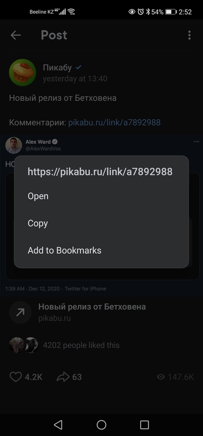 Иллюстрация к комментарию