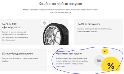 Для чего нужна карта тинькофф яндекс про. Смотреть фото Для чего нужна карта тинькофф яндекс про. Смотреть картинку Для чего нужна карта тинькофф яндекс про. Картинка про Для чего нужна карта тинькофф яндекс про. Фото Для чего нужна карта тинькофф яндекс про