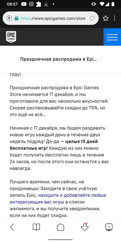 список халявы epic games