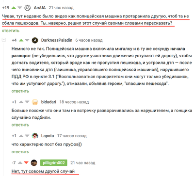 Иллюстрация к комментарию