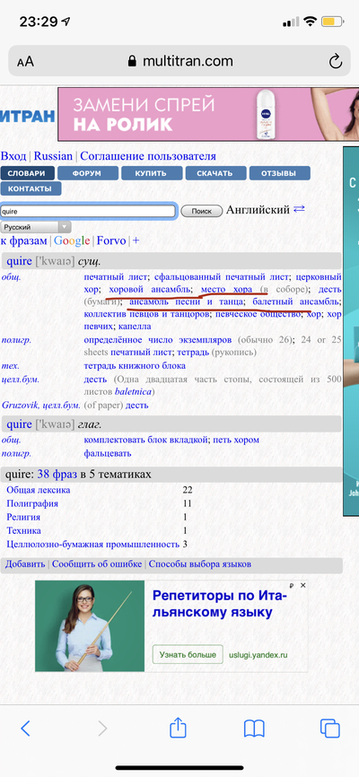 ����������� � �����������