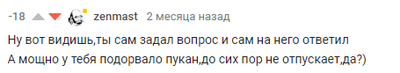Иллюстрация к комментарию