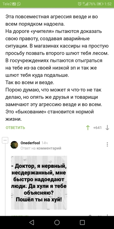 что делать если ууу. Смотреть фото что делать если ууу. Смотреть картинку что делать если ууу. Картинка про что делать если ууу. Фото что делать если ууу