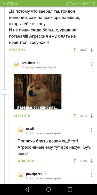 что делать если ууу. Смотреть фото что делать если ууу. Смотреть картинку что делать если ууу. Картинка про что делать если ууу. Фото что делать если ууу